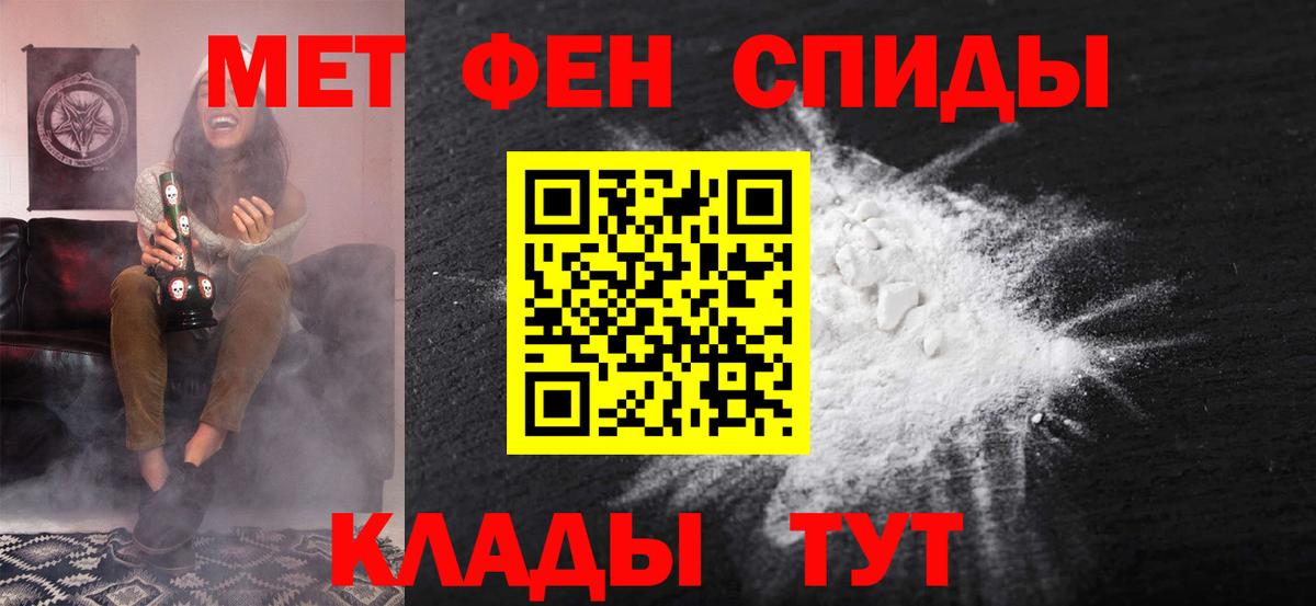 Белгород  Amphetamine VHQ  АМФ  Амфетамин  Вход с VPN 