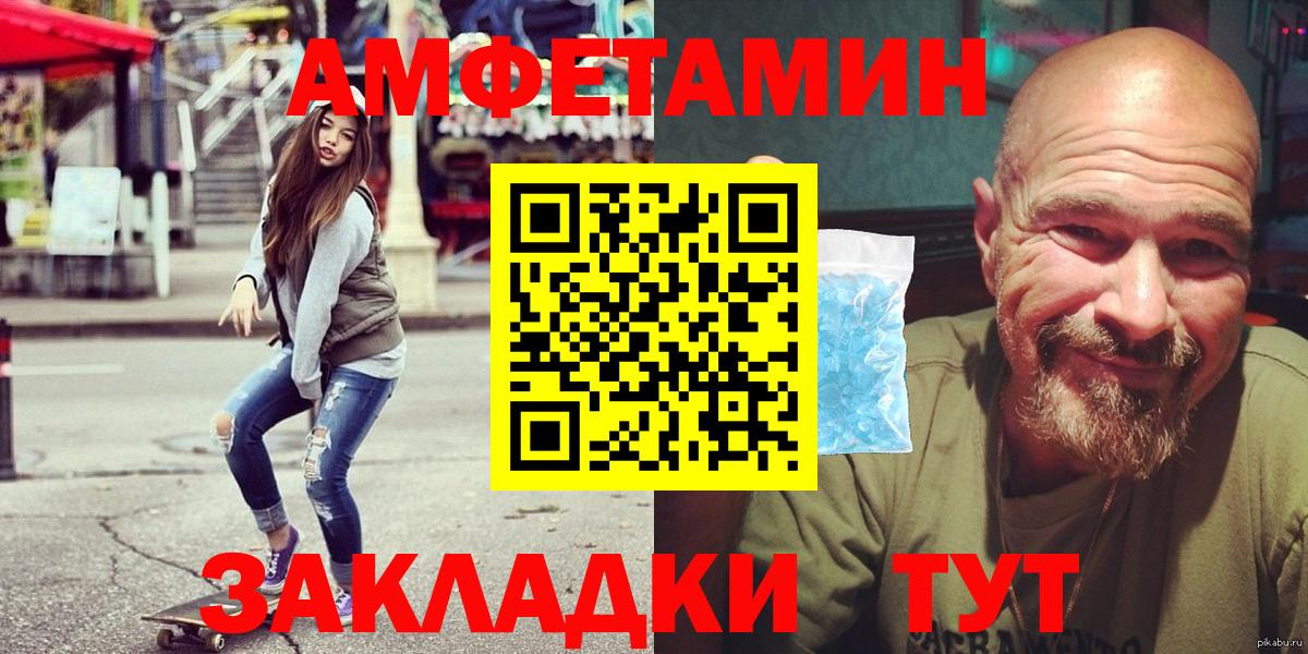 Амфетамин 98% Белгород