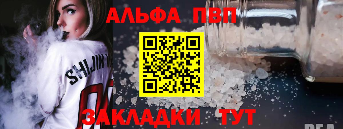 Alpha PVP мука Белгород