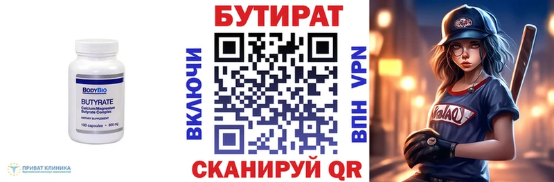 Бутират 99%  OMG ONION  Белгород  закладка 