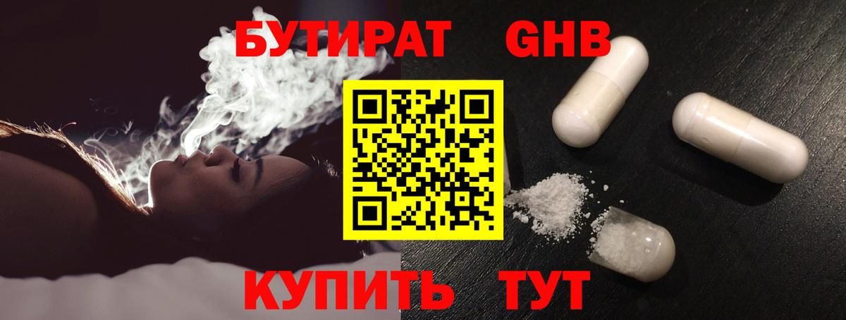 Бутират оксана  Вход с VPN  Белгород 