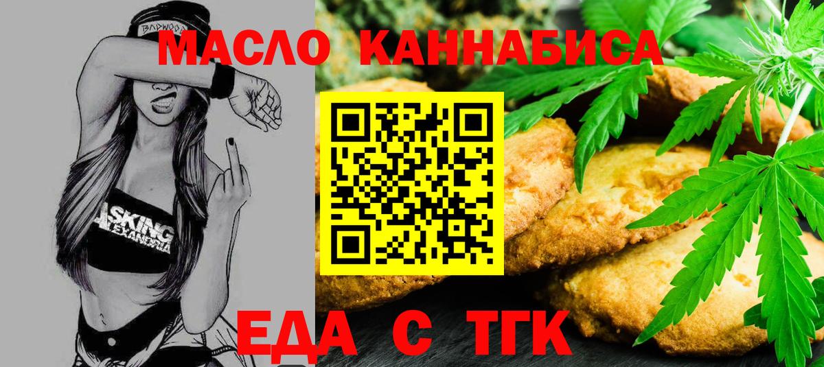 Canna-Cookies конопля Белгород