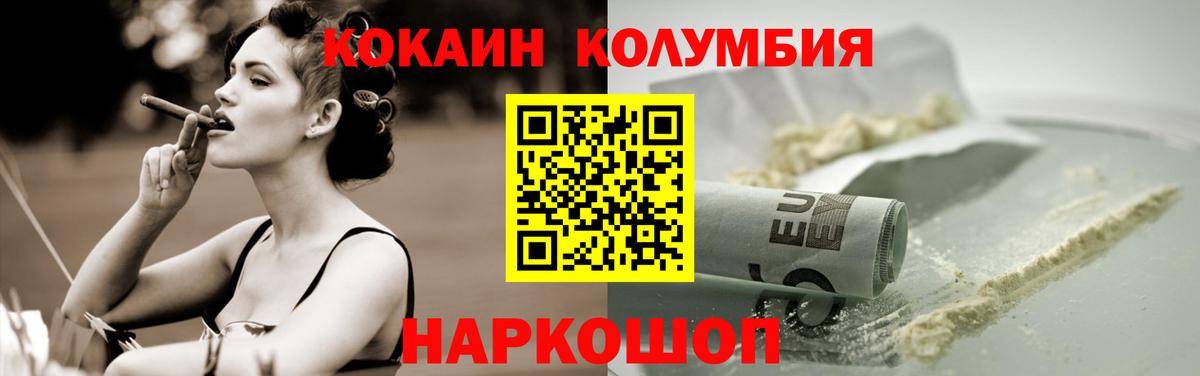 Кокаин FishScale Белгород