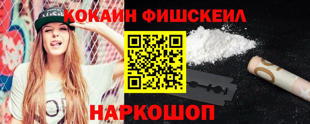 Кокаин VHQ  купить наркотики цена  Кокаин  Белгород  Кокаин Columbia  Вход с VPN 