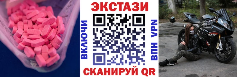 ЭКСТАЗИ 250 мг  Белгород 