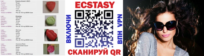 Экстази круглые Белгород