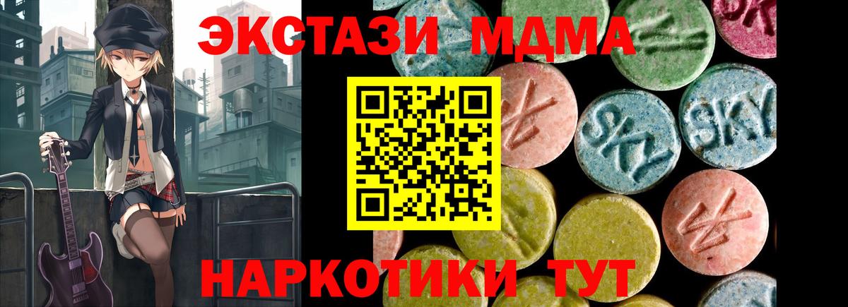 цены   Ecstasy MDMA  Вход с VPN  Ecstasy  Экстази диски  Белгород 