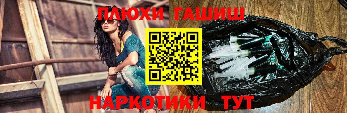 Наркошоп  Кокаин  Каннабис  Белгород  Вход с VPN  Гашиш  МЕФ  