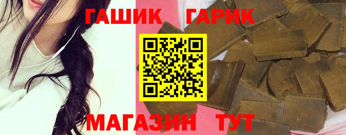 Гашиш  Вход с VPN  Гашиш убойный  Белгород  Гашиш ice o lator 