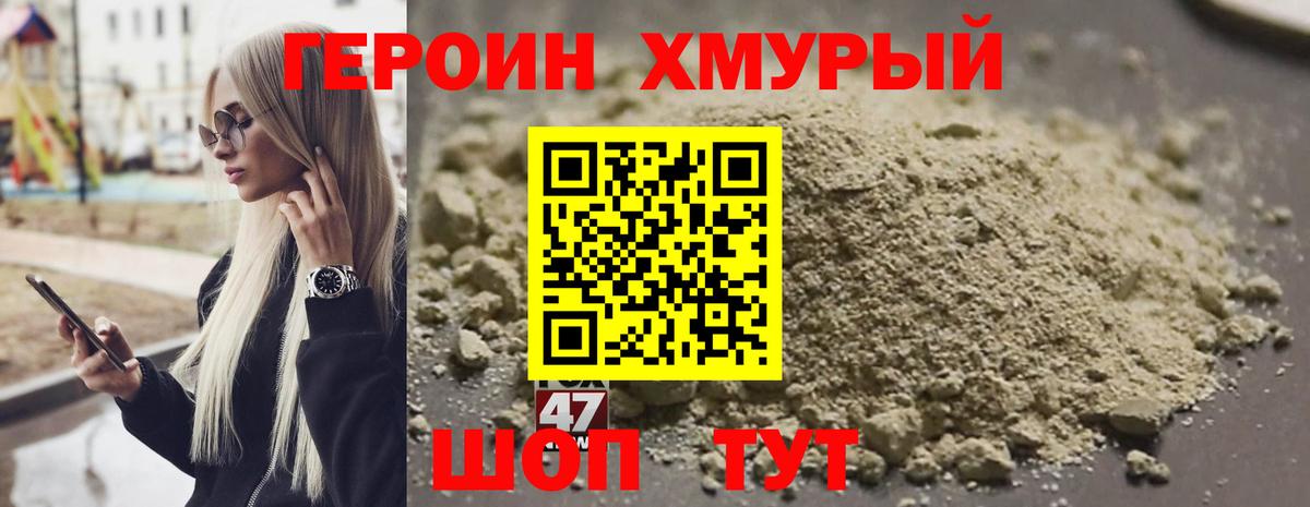 Белгород  Героин герыч  ГЕРОИН  Вход с VPN 
