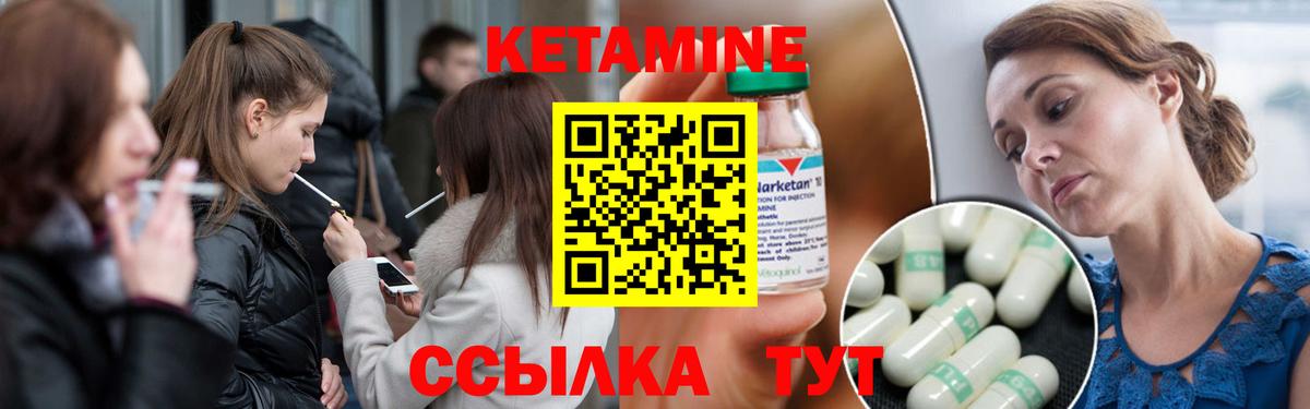 Кетамин ketamine Белгород