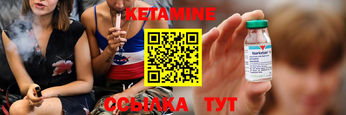 КЕТАМИН ketamine  Вход с VPN  Белгород 