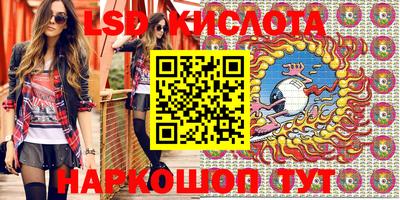 гашишное масло Шелехов