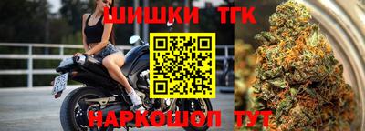 гашишное масло Шелехов