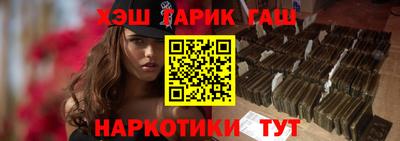 гашишное масло Шелехов