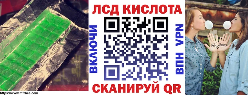 Лсд 25 экстази кислота  где купить   hydra ссылка  Белгород 