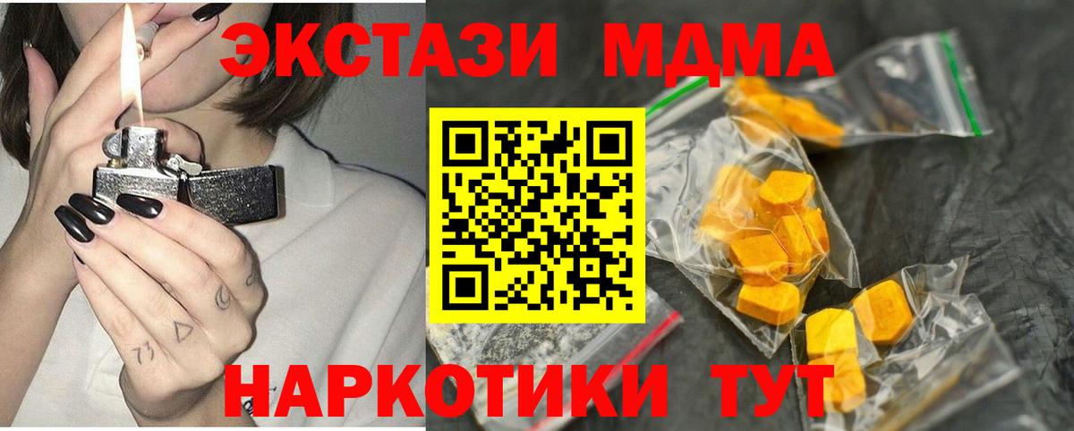 Белгород  МДМА кристаллы  MDMA кристаллы  MDMA  Вход с VPN 