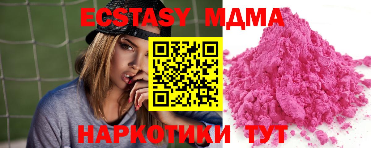 МДМА crystal Белгород