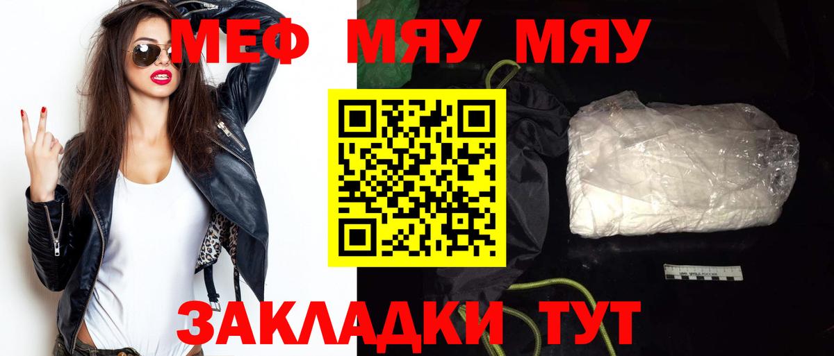 Белгород  МЯУ-МЯУ  Мефедрон  Мефедрон мука  МЯУ-МЯУ VHQ  Вход с VPN 