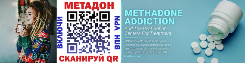 Метадон VHQ  Белгород 