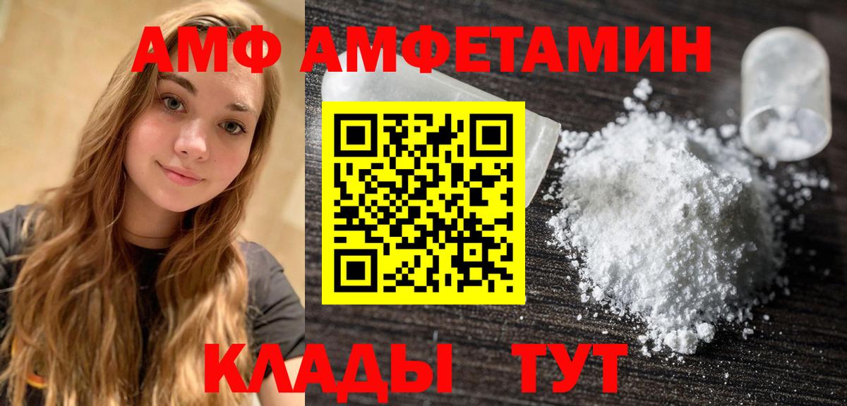 МЕТАМФЕТАМИН Декстрометамфетамин 99.9% Белгород