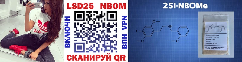 что такое   Белгород  Марки 25I-NBOMe 1500мкг 
