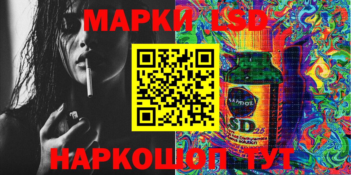 Белгород  Наркотические марки 1,5мг  Вход с VPN 
