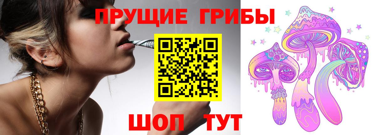 Белгород  Галлюциногенные грибы мухоморы  Вход с VPN 